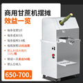 Commercial sugarcane juicer - fully automatic vertical sugarcane juicer machine - electric freshly squeezed sugarcane juice machine - direct from the manufacturer