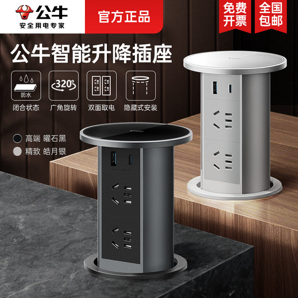 Bull desktop intelligent lifting socket embedded kitchen island automatic power supply wireless charging electric power strip