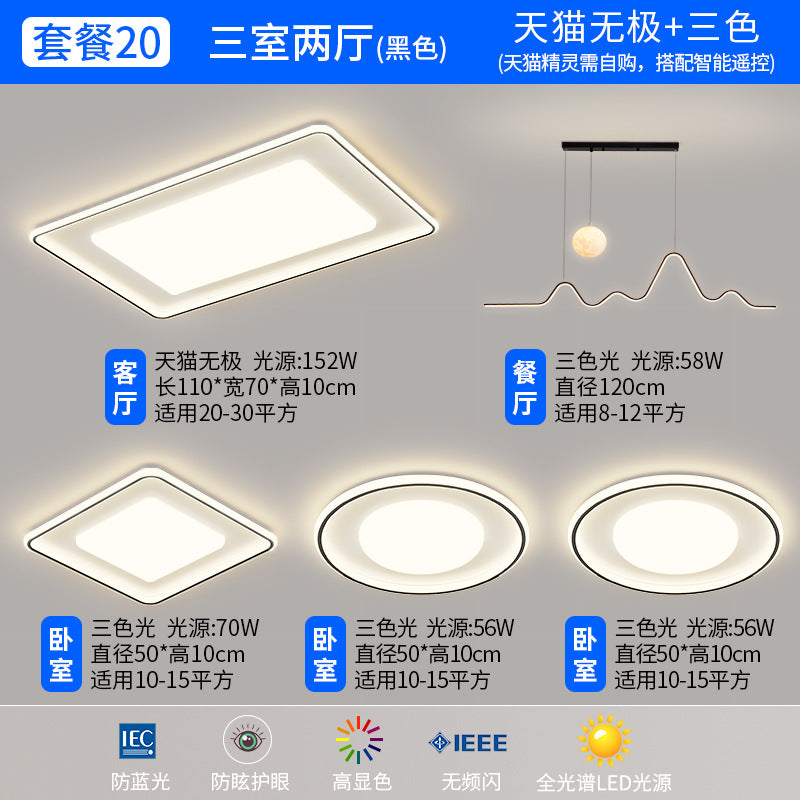 Full Spectrum Eye Protection Living Room Ceiling Light Modern Simple Super Bright Cream Wind Bedroom Light Whole House Package Combination Lighting