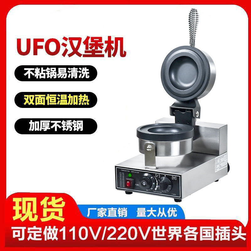 Ice cream burger machine, stall, commercial dorayaki flying saucer machine, popularufo rotating waffle oven, stuffed pancake machine