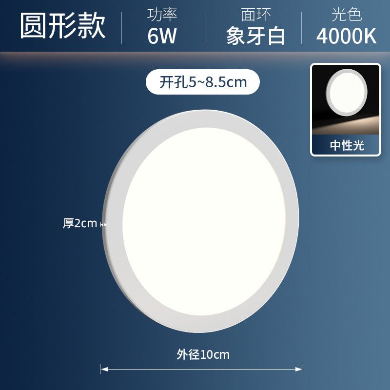 Free hole panel light adjustable downlight 6w9w15w21w 3inch 4inch 6inch round recessed hole light energy saving