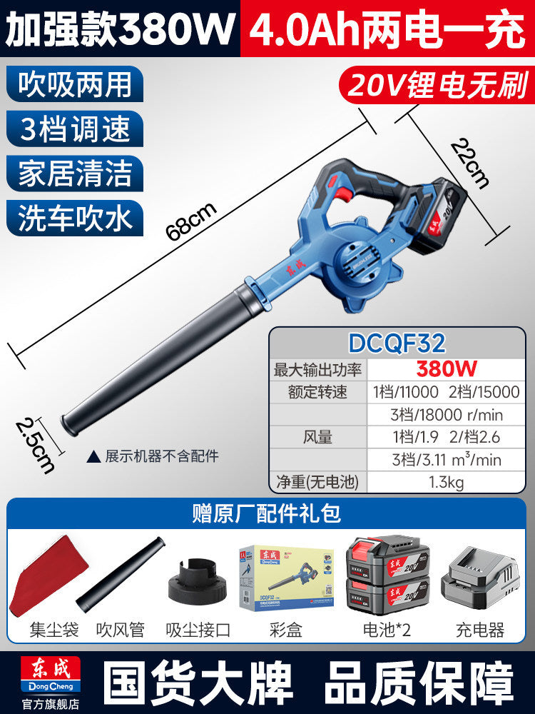Dongcheng industrial high-power dust blower, air blower, dust removal gun, lithium battery vacuum cleaner, small 220v