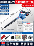 Dongcheng industrial high-power dust blower, air blower, dust removal gun, lithium battery vacuum cleaner, small 220v