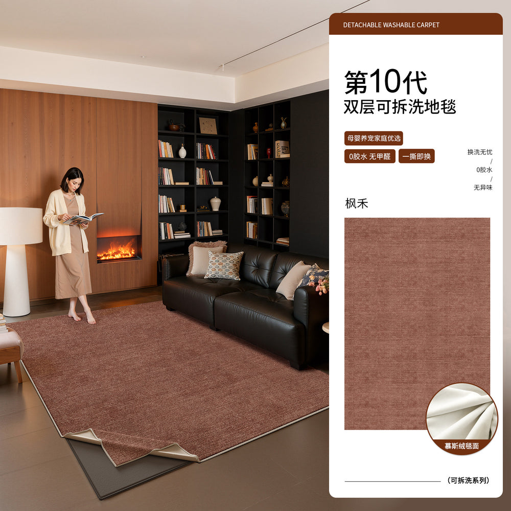 Removable and washable carpet, living room, retro style, double layer, machine washable sofa sound insulation pad, pure color, easy to care for, removable carpet