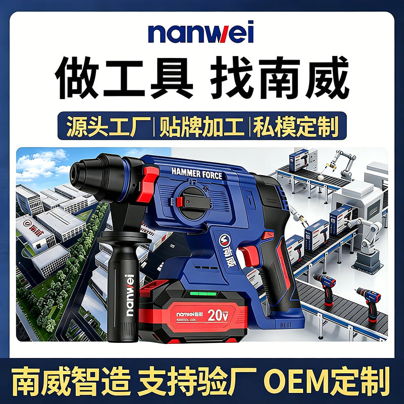 personalized nanwei brushless 28 light lithium electric hammer home improvement industrial high-power dual-purpose impact drill power tool