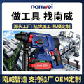 personalized nanwei brushless 28 light lithium electric hammer home improvement industrial high-power dual-purpose impact drill power tool