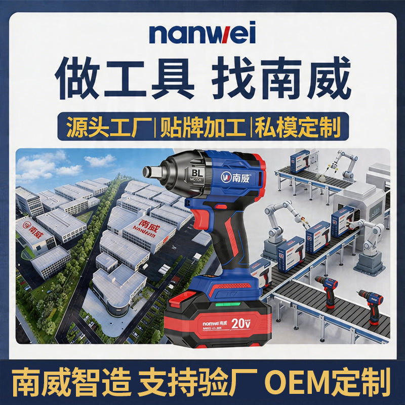 customized nanwei brushless lithium electric wrench, high torque construction site torque wrench, for home impact wrench