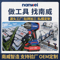 customized nanwei brushless lithium electric wrench, high torque construction site torque wrench, for home impact wrench