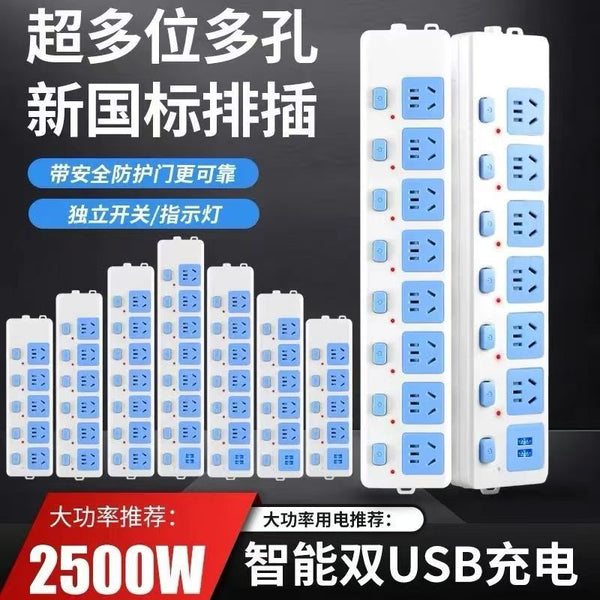 New national standard safety protection socket independent switch power strip plug-in board long-wire porous multi-function high-power plug-in