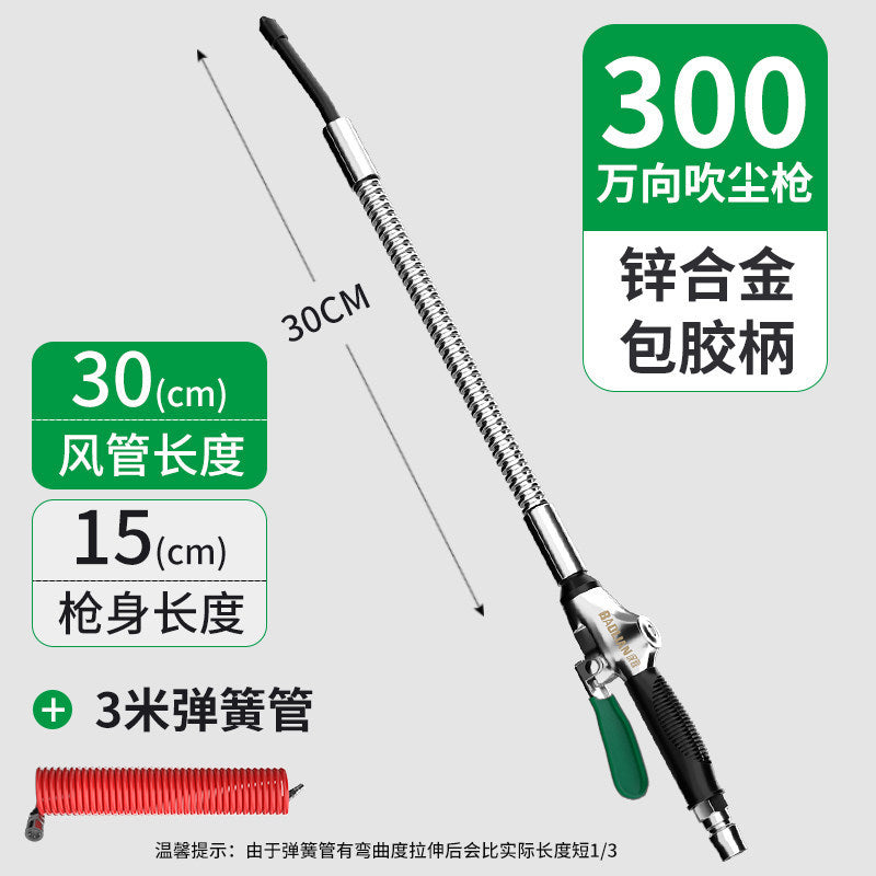 Baolian universal alloy dust blowing gun pneumatic high pressure car wash water gun cleaning gun spray gun air compressor dust removal gun blowing