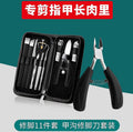 Stainless steel dead skin pliers, pointed tip nail groove scissors, special foot nail scissors, household eagle beak nail clippers, pedicure suit