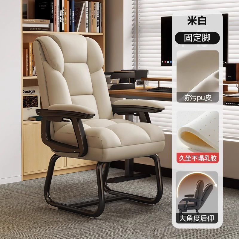 Reclining leisure sofa chair, study chair, fixed foot arch chair, home computer chair, desk chair, office executive chair