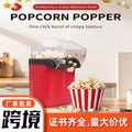 Mini hot popcorn maker - home use, small electric blow-pop popper, kids' small home mini popcorn machine