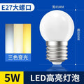 Super bright light bulb led three-color dimming for home screw 5w 7w chandelier e27 transparent small round bulb magic bean energy saving
