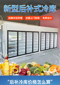 Complete set of equipment for fruit preservation, fresh flowers, refrigeration and freezing, rear-mounted cold storage, glass door cold storage display cabinet, commercial