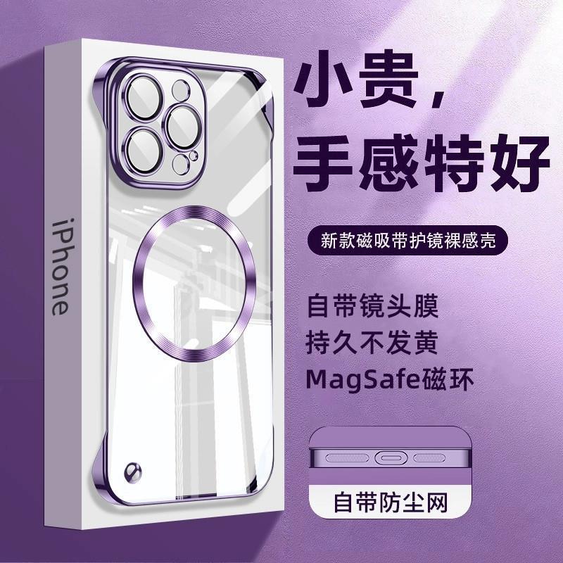 Suitable for iphone 16 electroplated pc frameless mobile phone case 15 transparent apple 14 comes with lens film all-inclusive hard case