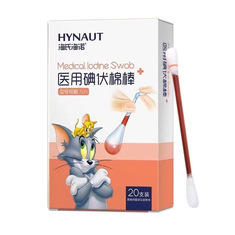 Haishi Hainuo medical iodophor cotton swabs 7cm * 20 pcs/box, suitable for skin disinfection, easy to carry