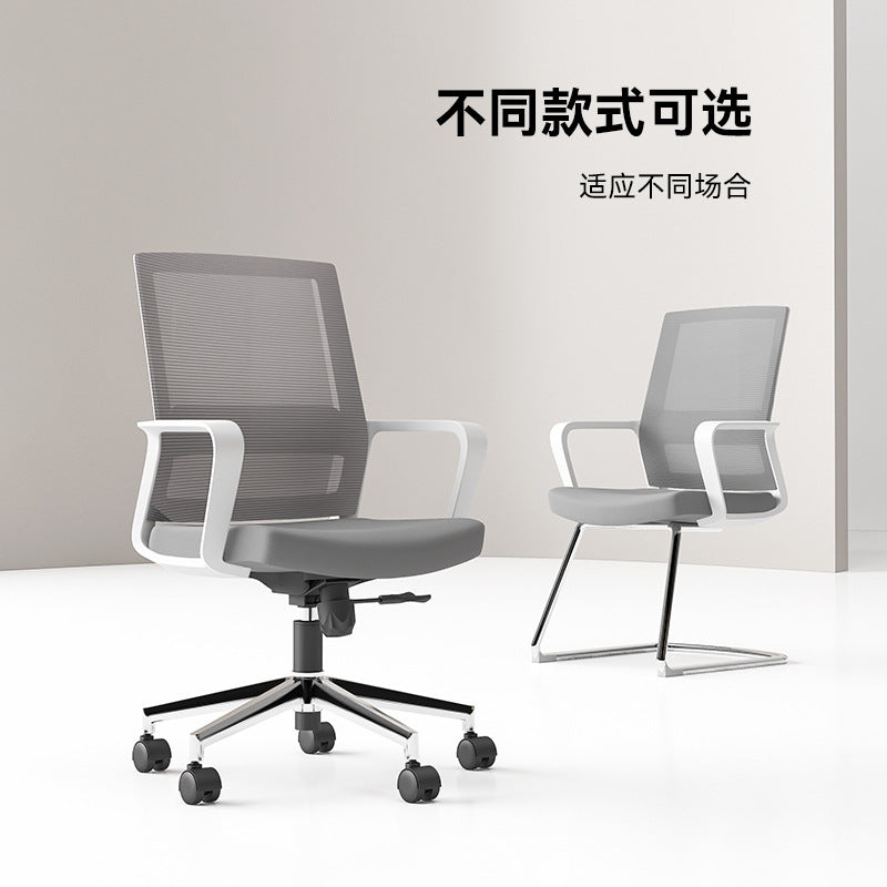 Chair office chair casual staff computer chair mesh breathable seat for home ergonomic swivel chair conference