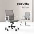 Chair office chair casual staff computer chair mesh breathable seat for home ergonomic swivel chair conference