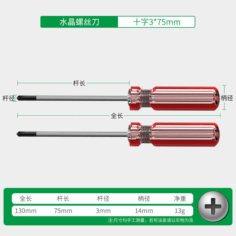 Baolian screwdriver with magnetic cross-shaped small crystal transparent handle computer electrical appliance sewing machine toy repair screwdriver