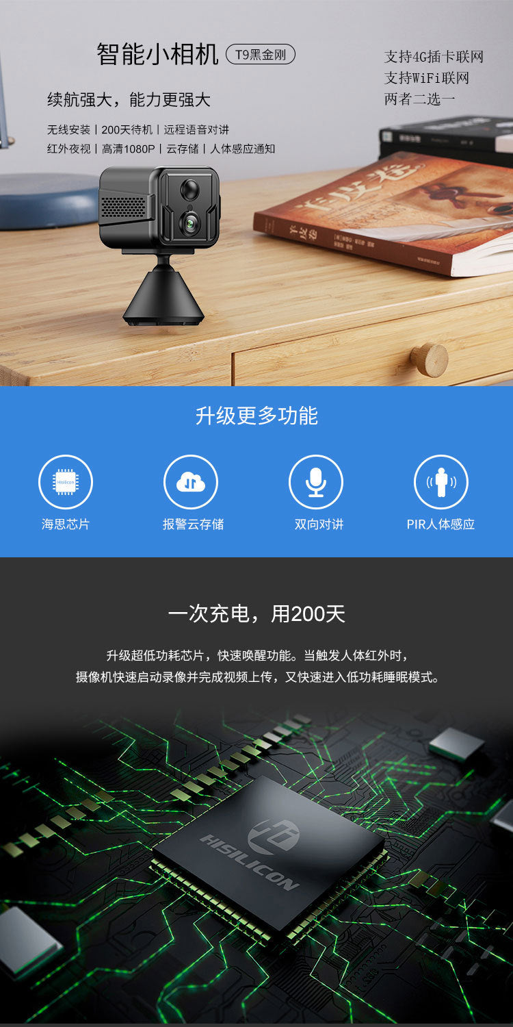 4G wireless WiFi indoor and outdoor intelligent surveillance camera high definition night vision free installation voice intercom camera