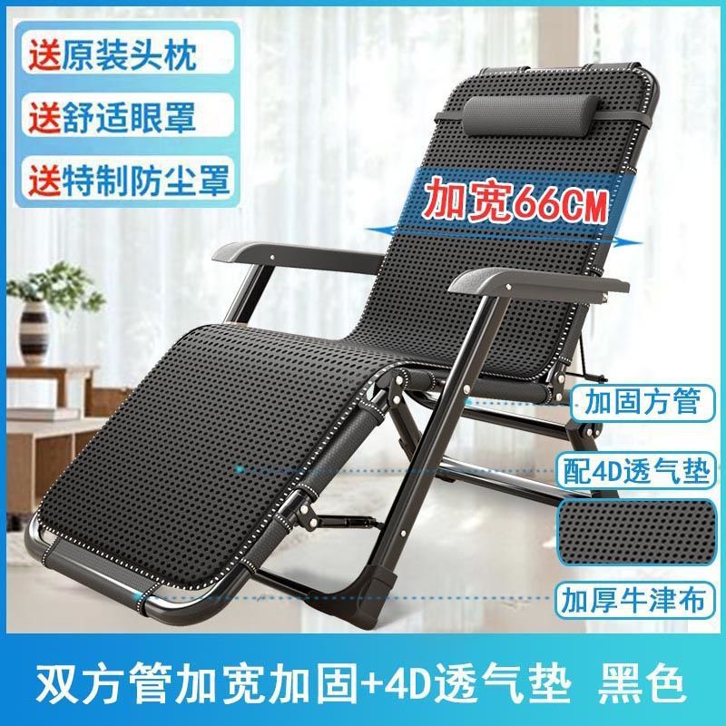 Foldable recliner office nap chair daybed backrest lazy lounger bed beach home multifunctional chair