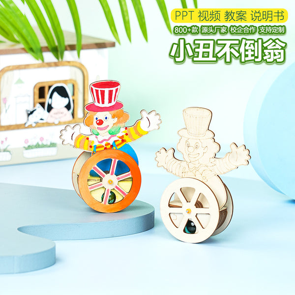 Clown tumbler, technology small production small invention creative STEAM teaching aids educational equipment bag set experimental new
