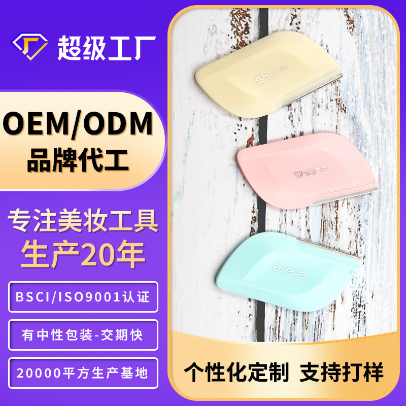 Snow mary anti-scratch diamond eyebrow trimmer processing macro eyebrow trimmer oem personalized oem packaging replacement silk screen printing wholesale
