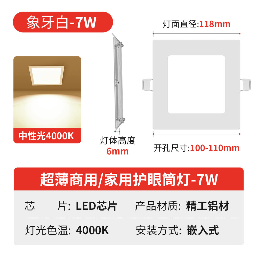 Led ultra-thin downlight embedded opening 2.5 inches 3.5inch 4inch 6inch 8inch downlight ceiling round ceiling light
