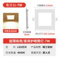 [3.5-inch 7w neutral light] square ultra-thin 1cm-opening 105-110mm