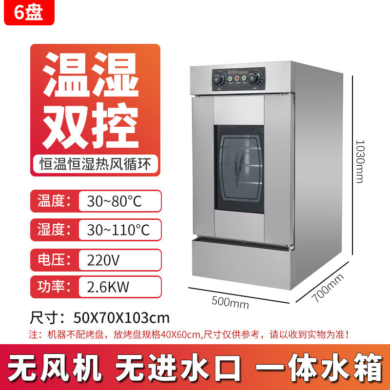 Commercial fermentation box for baking buns, steamed buns, pizza, fully automatic constant temperature stainless steel steamer, 16-layer fermentation box cabinet