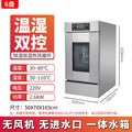 Commercial fermentation box for baking buns, steamed buns, pizza, fully automatic constant temperature stainless steel steamer, 16-layer fermentation box cabinet