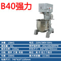 Powerful b40