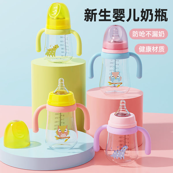 Infant wide mouth pacifier 210/270ml big belly series PP bottle with handle No straw baby bottle