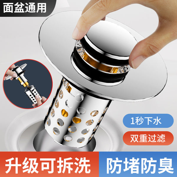 Washbasin bouncing core filter sewer washbasin universal stainless steel copper core deodorant and anti-blocking press-type water leakage plug