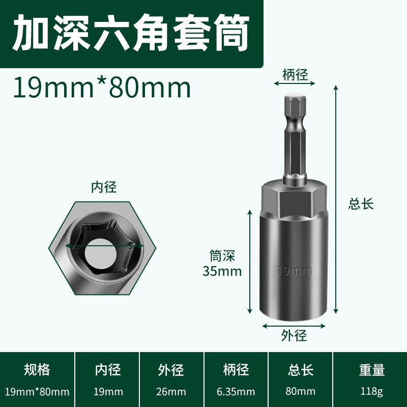 Magnetic bit air batch socket head electric drill bit magnetic pneumatic socket hexagonal nut wrench strong magnetic socket