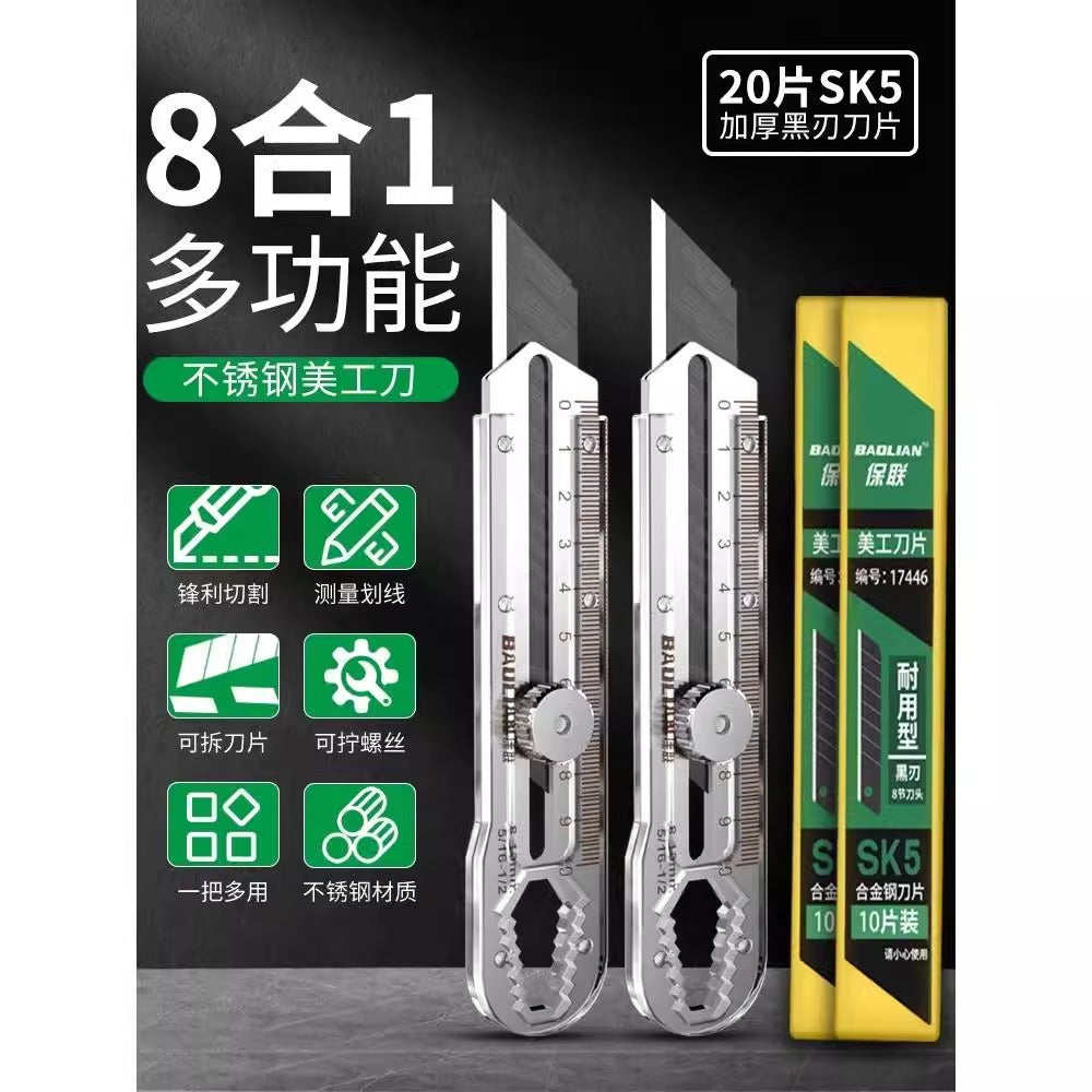 Baolian stainless steel utility knife blade express knife paper cutter heavy duty cardboard knife multifunctional wallpaper unboxing durable