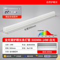 T5 full spectrum eye protection led tube light - all-in-one integrated led light fixture - three-pin daylight fluorescent tube - linear home lighting