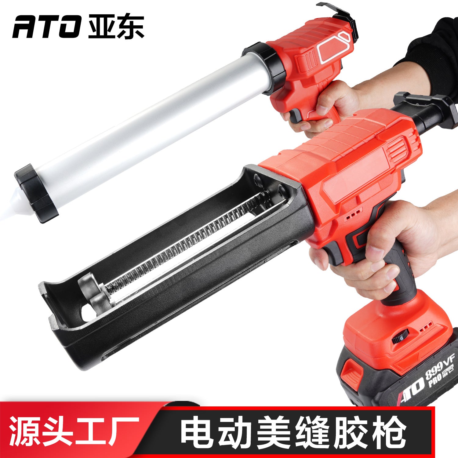 Dual power electric beauty seam glue gun tile glue gun, wireless beauty seam special electric glue grab lithium battery tool