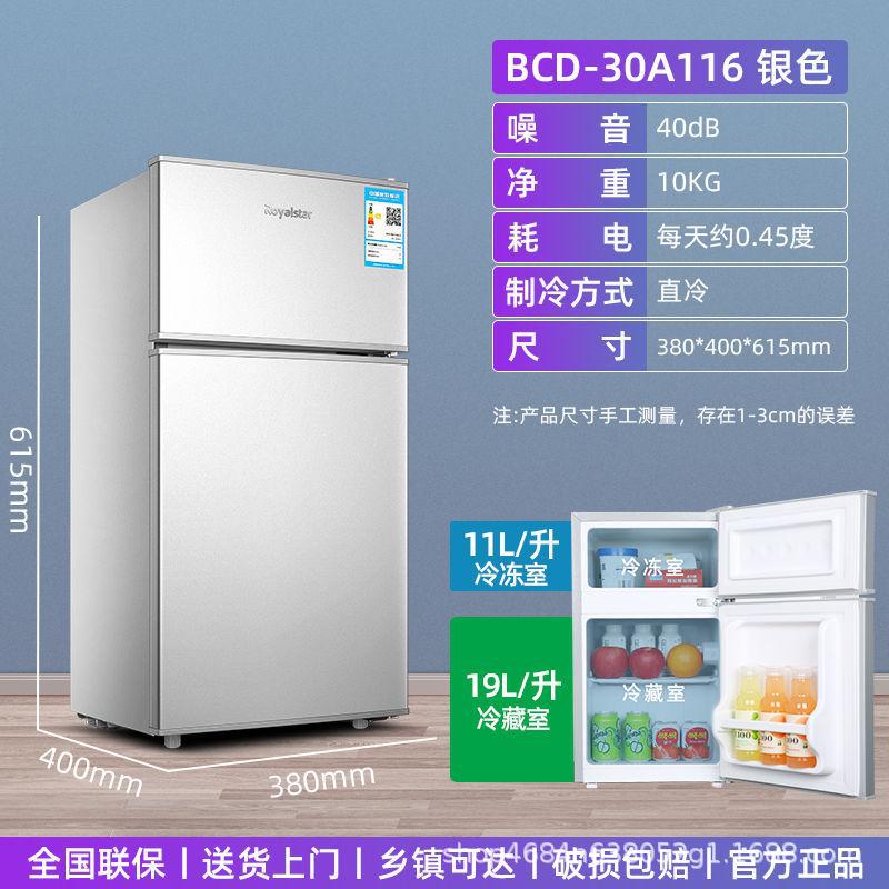 Royalstar [27-132l] small dormitory rental refrigerator/freezer mini double door refrigerator - tier 1