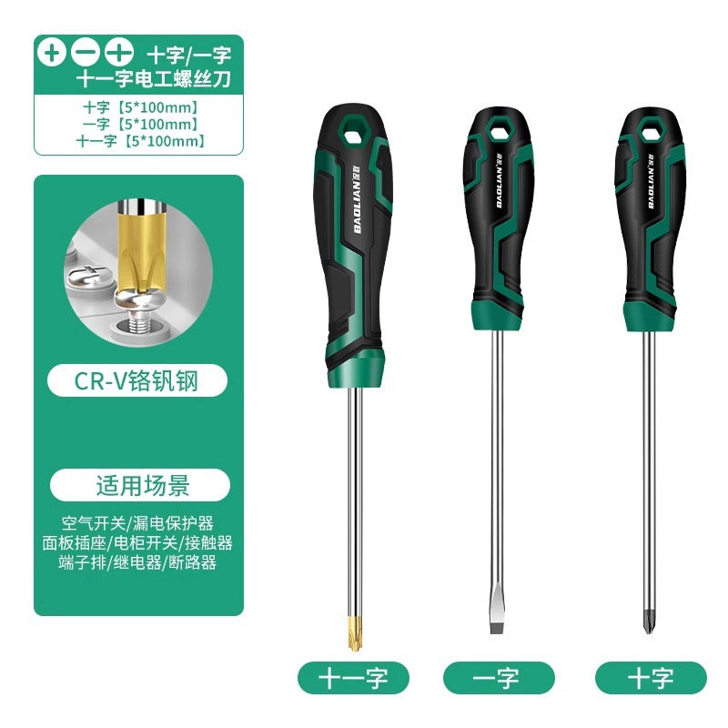 Baolian 11-word screwdriver s2 strong magnetic industrial grade cross-blade screwdriver for home screwdriver screwdriver suit