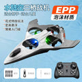 v54 foam remote control aircraft water, land and air three-in-one model aircraft four-axis drone aircraft toy wholesale