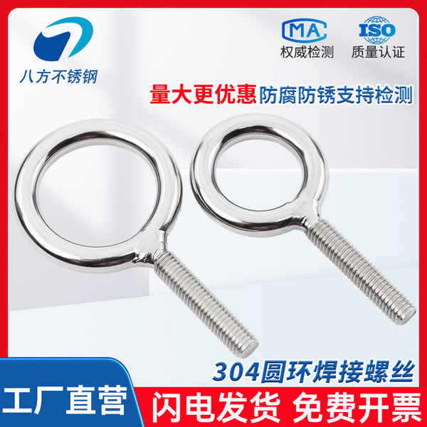 304 Stainless Steel Ring Buckle Sheep Eye Ring Lifting Ring Ring Holder Belt Ring Screw Extended Sheep Eye Screw Ring