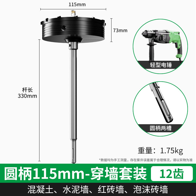Baolian wall hole opener punching through wall air conditioner dry electric hammer concrete impact drill brick wall drilling and punching artifact
