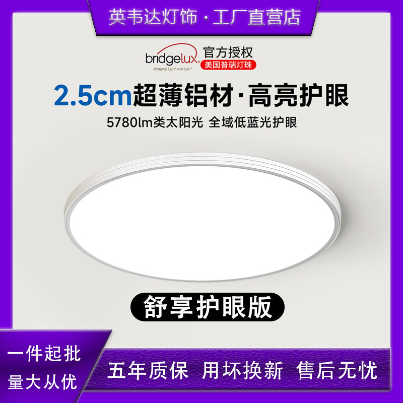 Ultra-thin seamless eye protection ceiling light - modern minimalist, super bright led for bedroom, kids' room, study, and dining room