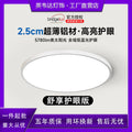 Ultra-thin seamless eye protection ceiling light - modern minimalist, super bright led for bedroom, kids' room, study, and dining room