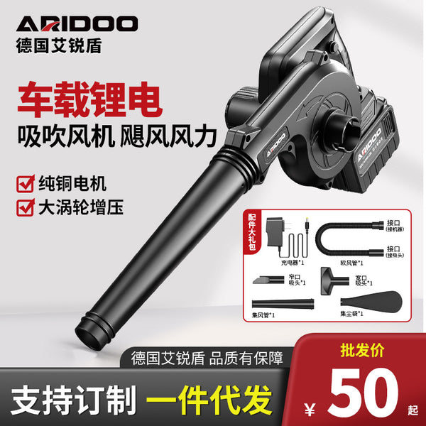Wireless rechargeable hair dryer outdoor lithium battery blower high power small car dust collector for dust suction and blowing