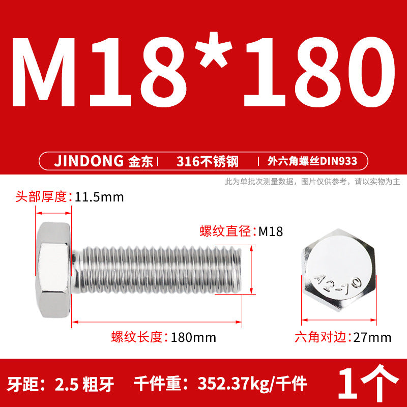 316L stainless steel outer hexagon bolt full thread hexagon head screw M16M18M20M22M24 anti-rust