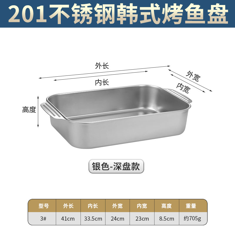 Stainless steel flat bottom thickened grilled fish plate - ideal for hotels, restaurants, seafood buffets, and commercial use. rectangular serving dish