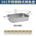 Silver no. 3 (deep plate) outer diameter 41*24*8.5 can hold about 1.8kg